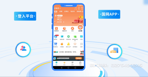 沛县电力供需平台MG动画制作_电力系统可视化动画设计_智慧电网数字化宣传动画_电网科普动画_